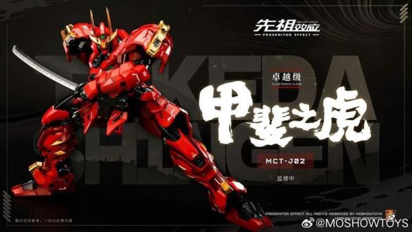 玩具聯合國 分批到貨 MOSHOWTOYS 模壽 卓越級 甲斐之虎 合金可動成品 