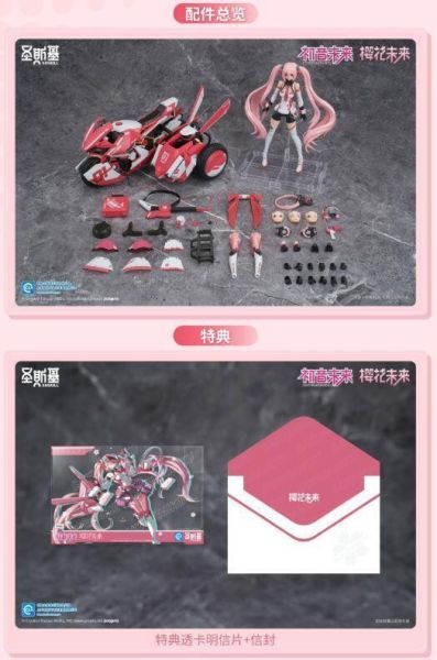 玩具聯合國★ 預購免訂金 聖斯基 組裝模型 初音未來 櫻初音 櫻花未來 粉色音爆 櫻速快遞 含初回特典 