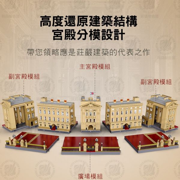 玩具聯合國★ 預購免訂金 雙鷹 cada 積木 C61501 白金漢宮 高難度 巨大型拼裝 