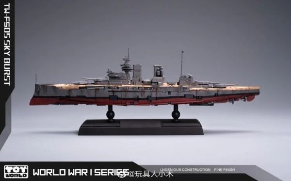 玩具聯合國★ 現貨 TOYWORLD TW-FS05 天爆 SKY BURST 天火 