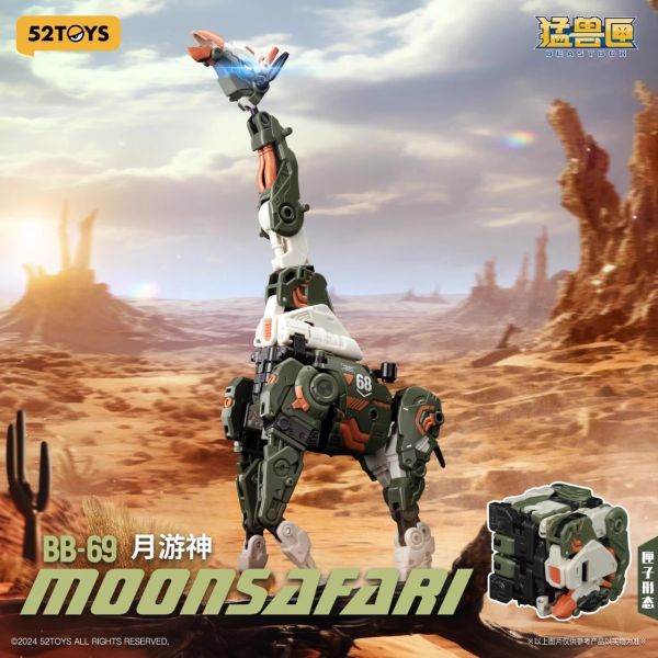 玩具聯合國 現貨 52toys BeastBox 猛獸匣 BB-69 Moonsafari 月遊神 
