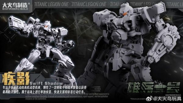 玩具聯合國 超前預購免訂金 大火鳥玩具 雄兵一號系列 Titanic Legion One 模塊組裝模型 