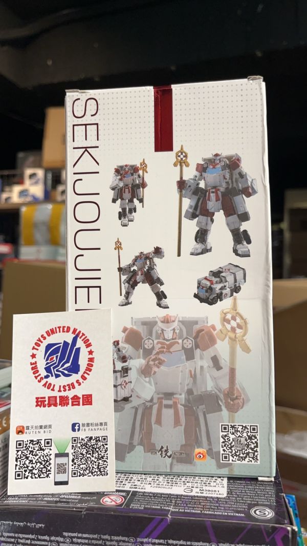 玩具聯合國★ 現貨 鐵工廠 Iron Factory IF EX-57 赤十字院 EX57 