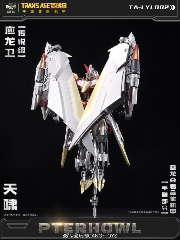 玩具聯合國 補貨 藏玩閣 變創紀 應龍衛 翼龍 飛鏢 可合體成 修羅王 