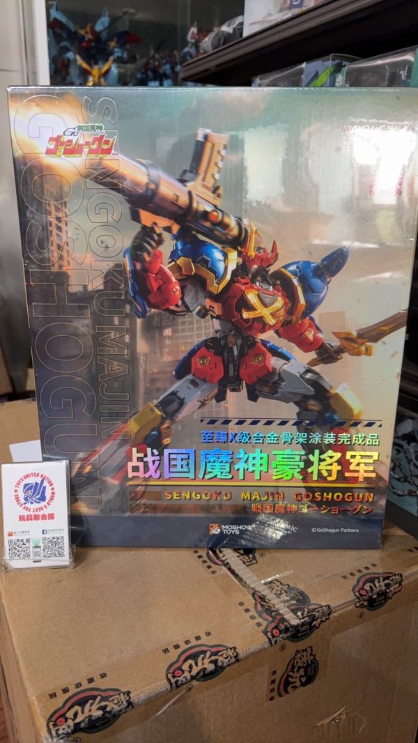 玩具聯合國 現貨 模壽 MOSHOW 至臻X級 戰國魔神 豪將軍 合金 可動 完成品 
