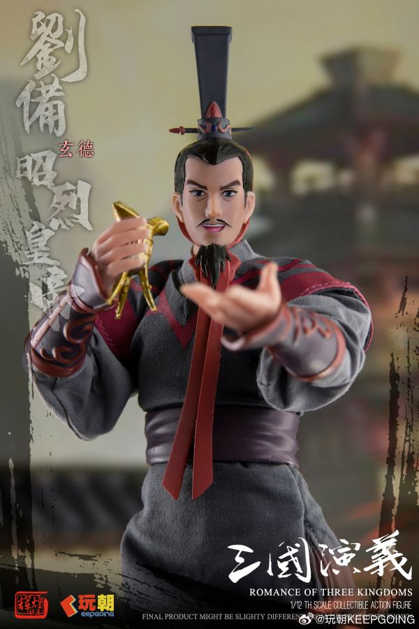 玩具聯合國 預購免訂金 玩朝玩具 1/12 三國演義 漢昭烈帝 劉玄德 劉備 可動穿衣人偶 