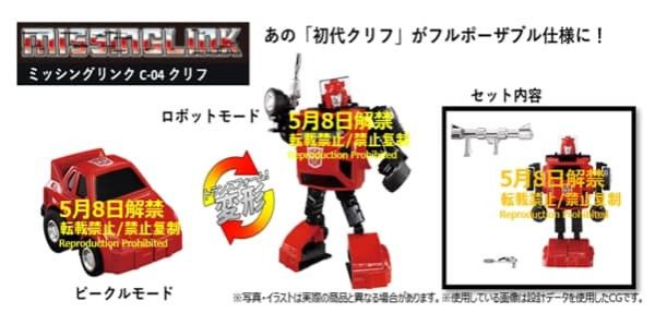 玩具聯合國★  限張*凱下單 變形金剛 Missing Link C-04 飛過山 跳崖者 