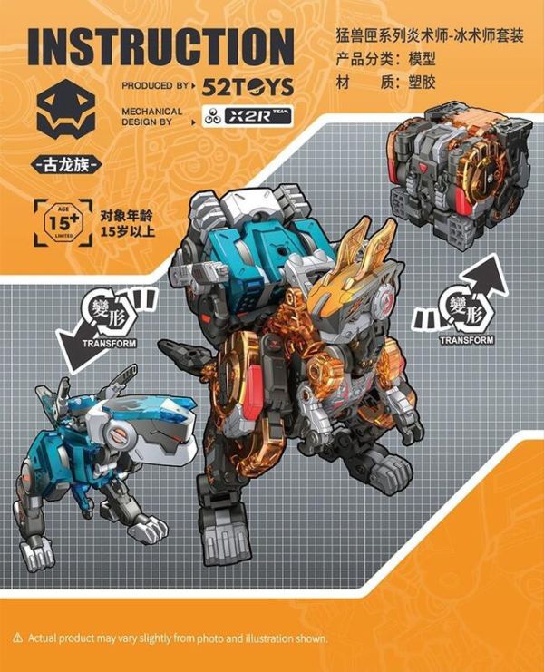 玩具聯合國★ 現貨 52toys BeastBox 猛獸匣 BB-46PR BB-02CR 冰炎術師 小恐龍 
