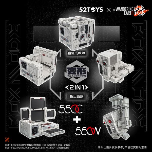 玩具聯合國★ 預購免訂金 52TOYS 萬能匣 IB-06 流浪地球2 550C & 550W 