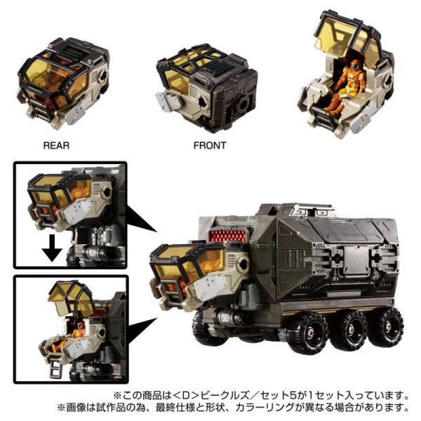 玩具聯合國  現貨 戴亞克隆 DIACLONE D-05 D車輛套組5 