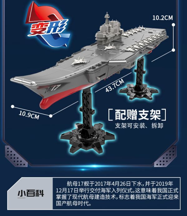 玩具聯合國★ 即將到貨 航海變形 航母機器人 大型 航空母艦 變形機器人 馭洋戰將 