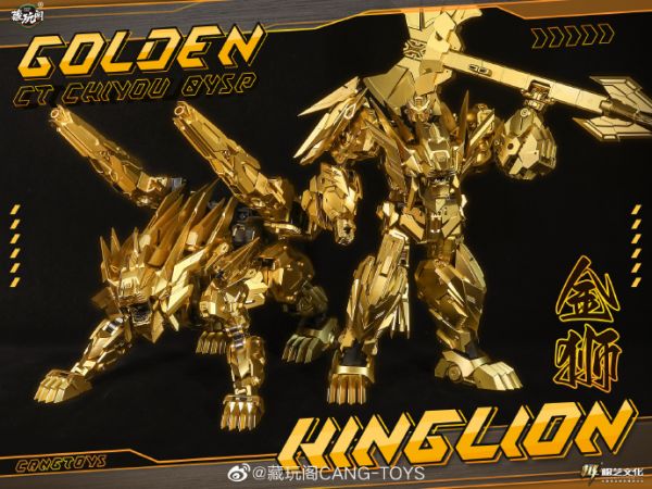 玩具聯合國★ 預購免訂金 藏玩閣 CANG-TOYS 蚩尤神 衝雲霄 CT-CY04 07SP 金狮 金狼 