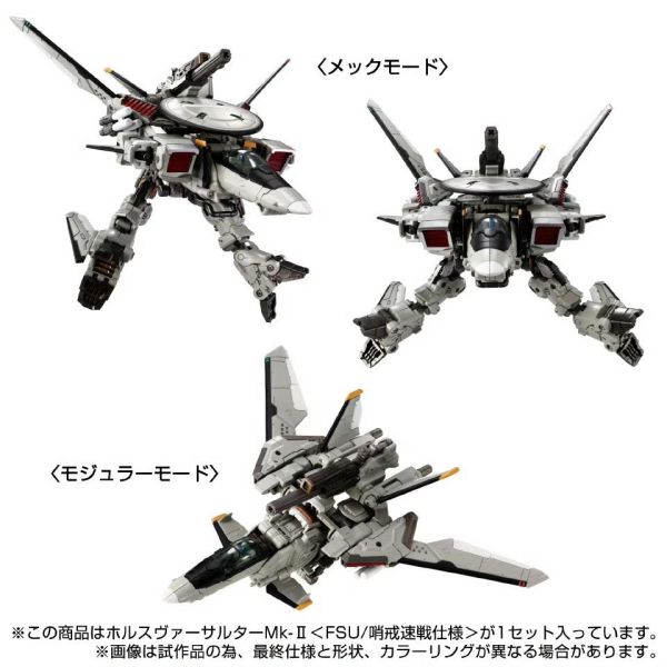 玩具聯合國 現貨 戴亞克隆 Horus Versalter Mk-Ⅱ ＜FSU／哨戒速戰仕樣＞ 