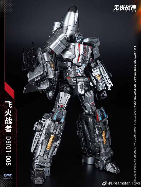 玩具聯合國★ 補貨 DreamStarToys DST01-005 無畏戰神 大無畏 合體右臂 飛火戰者 MP比例 