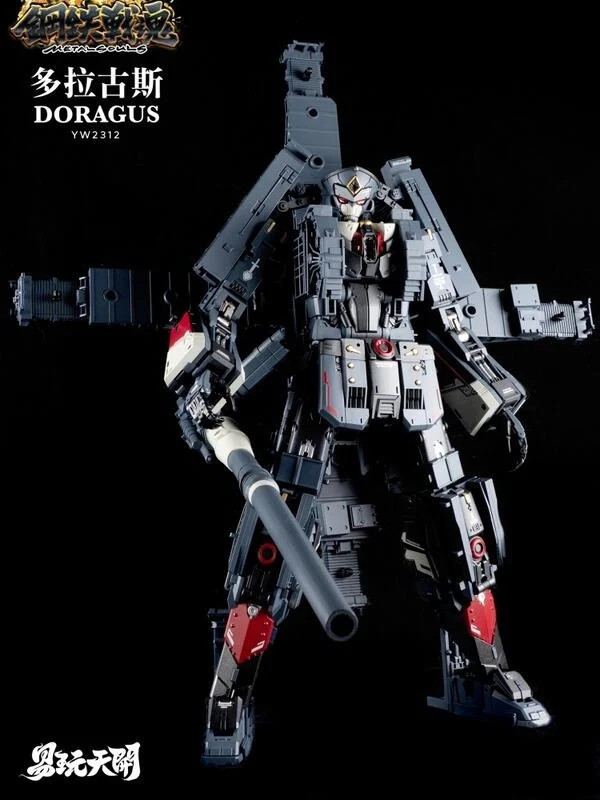 玩具聯合國★ 預購免訂金 易玩天開 多拉古斯 YW2312 DORAGUS 變形列車炮 超合金艦神 
