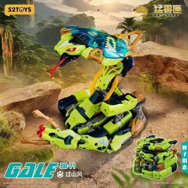 玩具聯合國 預購免訂金 52TOYS BeastBox 猛獸匣 BB-71 Gale 過山風 