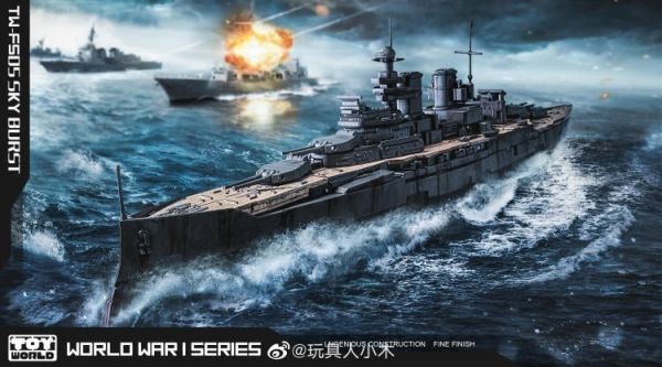 玩具聯合國★ 特價預購 TOYWORLD TW-FS05 天爆 SKY BURST 天火 
