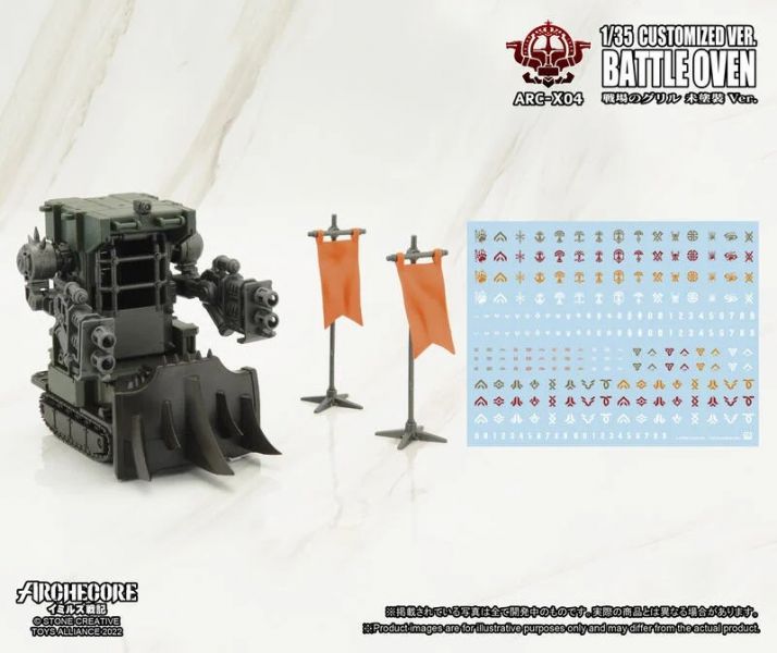 玩具聯合國★ 現貨 ARCHECORE 幻古戰記 ARC-X04 未塗裝版 戰鬥烤爐 