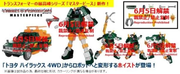 玩具聯合國★ 現貨 變形金剛 TAKARATOMY MP-58 滑車 