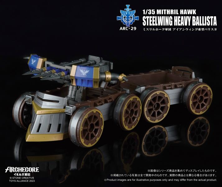 玩具聯合國★ 現貨 幻古戰紀 ARCHECORE ARC-29 秘銀雄鷹軍團 鐵翼重型弩砲 ARC29 
