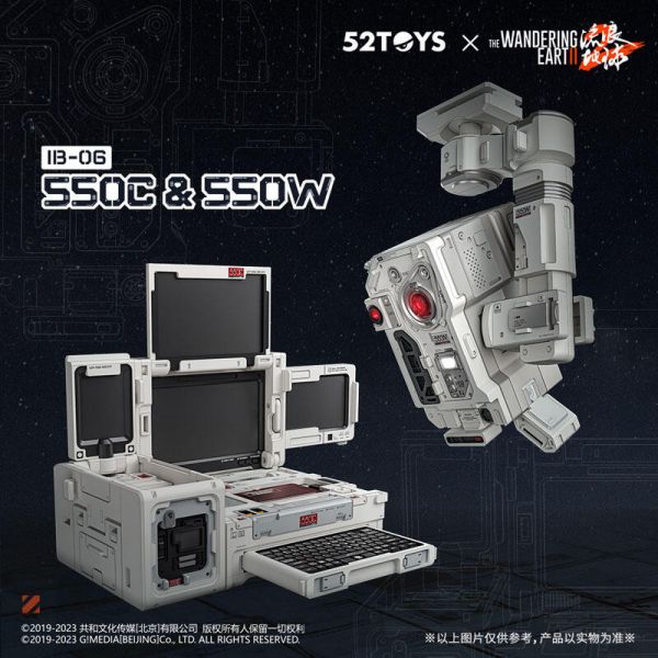 玩具聯合國★ 預購免訂金 52TOYS 萬能匣 IB-06 流浪地球2 550C & 550W 
