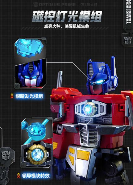 玩具聯合國 預購免訂金 布魯可 積木人 變形金剛 傳奇版 G1 柯博文 Optimus Prime 