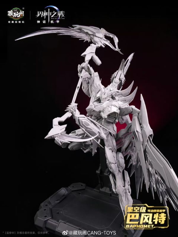 玩具聯合國 預購免訂金 藏玩閣 界神之戰 神話機甲 星空級 巴風特 聖印光影/惡魔魅影 組裝模型 合金骨架 