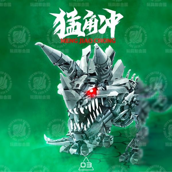 玩具聯合國★ 預購免訂金 啟迪 QD66003 巨獸紀元 猛角沖 機械 三角龍 積木 可相容LEGO磚 