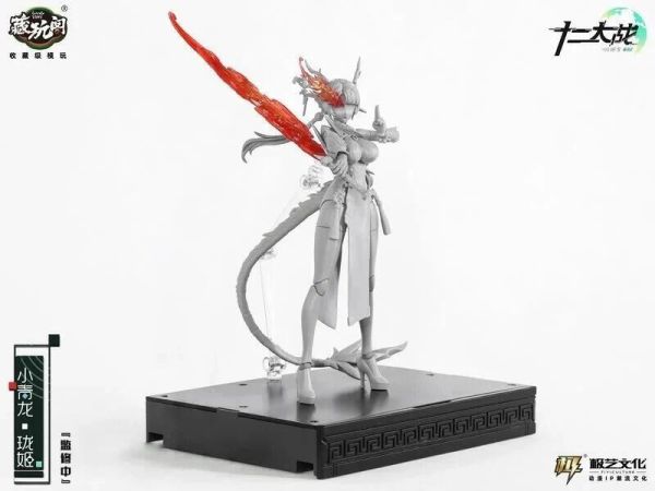 玩具聯合國★ 超前預購免訂金 藏玩閣 國風機娘IP 十二大戰 1/12 成品可動人偶系列 小青龍 瓏姬 