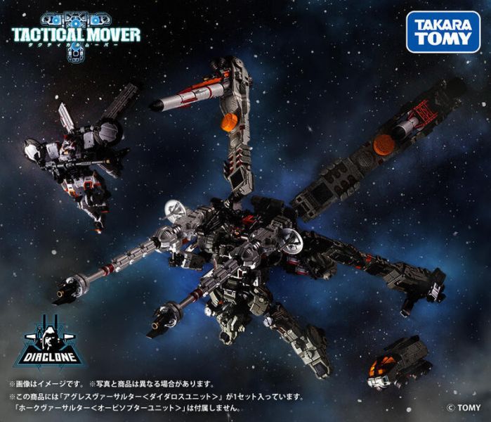 玩具聯合國 預購免訂金 TAKARATOMY 戴亞克隆 Agresversalther 代達羅斯單位 TM-36 