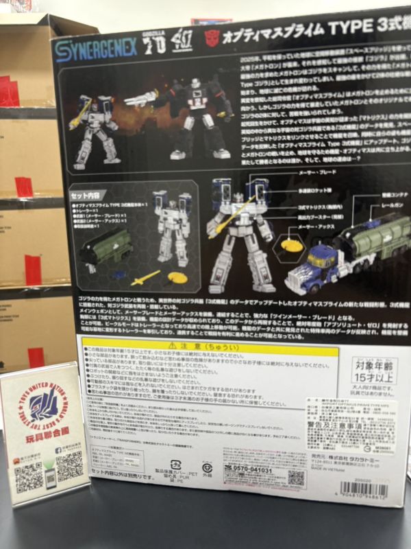 玩具聯合國 限凱下單 日版 TAKARATOMY 變形金剛 x 哥吉拉 柯博文 TYPE 3式機龍 Ver. 