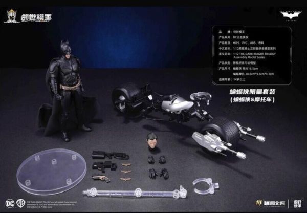 玩具聯合國★ 預購免訂金 創世模王 黑暗騎士 蝙蝠俠 人車 限量套裝 1/12 組裝模型 