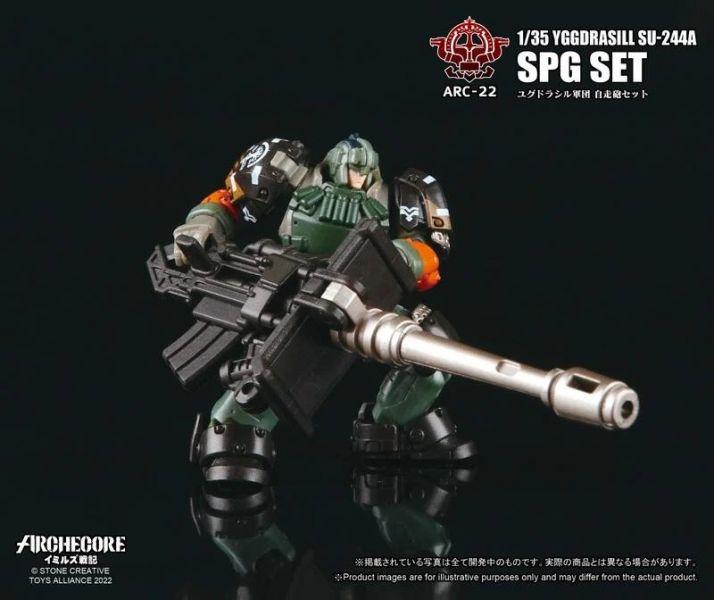 玩具聯合國★ 現貨 ARCHECORE 幻古戰記 ARC-22 世界之樹軍團 ARC22 