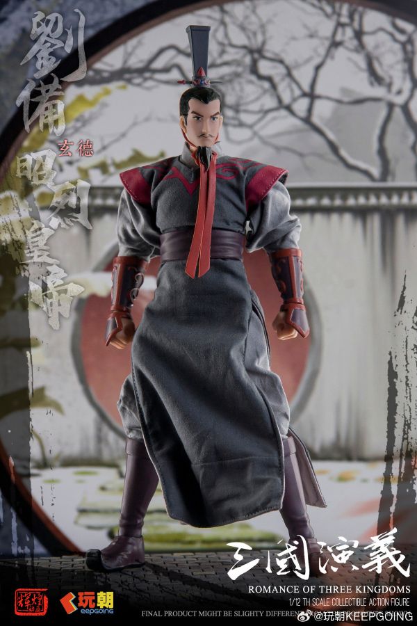 玩具聯合國 預購免訂金 玩朝玩具 1/12 三國演義 漢昭烈帝 劉玄德 劉備 可動穿衣人偶 
