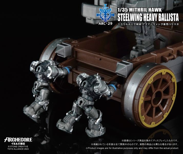 玩具聯合國★ 現貨 幻古戰紀 ARCHECORE ARC-29 秘銀雄鷹軍團 鐵翼重型弩砲 ARC29 