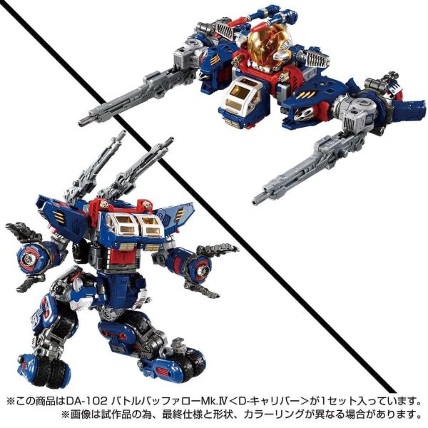 玩具聯合國★ 現貨 戴亞克隆 DIACLONE DA-102 戰鬥野牛 Mk.IV D-Calibur 