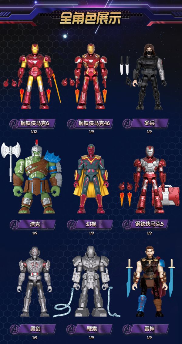 玩具聯合國 預購免訂金 布魯可積木 漫威英雄 群星版 第4彈 巔峰對決 