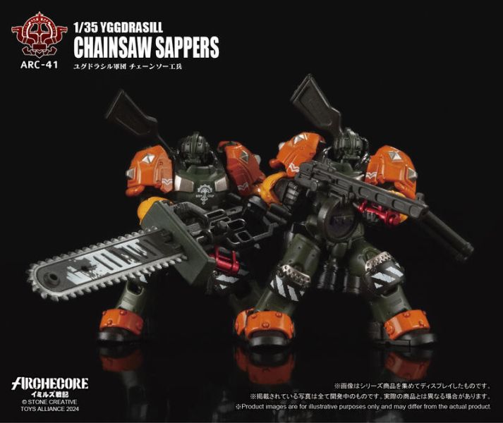 玩具聯合國★ 現貨 ARCHECORE ARC-41 世界之樹軍團 鏈鋸工兵 
