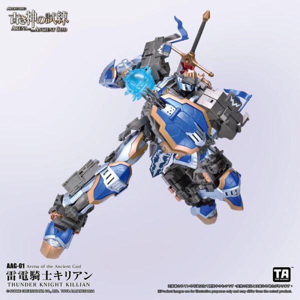 玩具聯合國 預購免訂金 AAG-01雷電騎士 奇利昂 1/60 