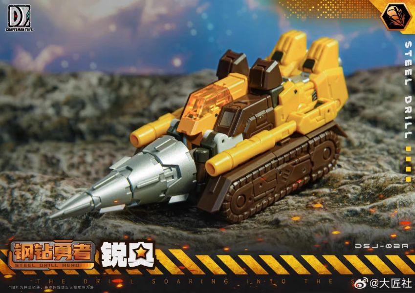 玩具聯合國★ 現貨 大匠社 計戰王 DJS-02A 鋼鑽勇者 銳奧 DRILL 小比例變形 合體 