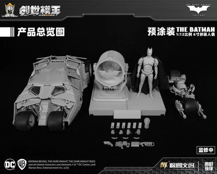 玩具聯合國 預購免訂金 創世模王 蝙蝠俠 暗黑騎士 DC 韋恩 戰衣+探照燈 豪華版套裝 無地台 組裝模型 