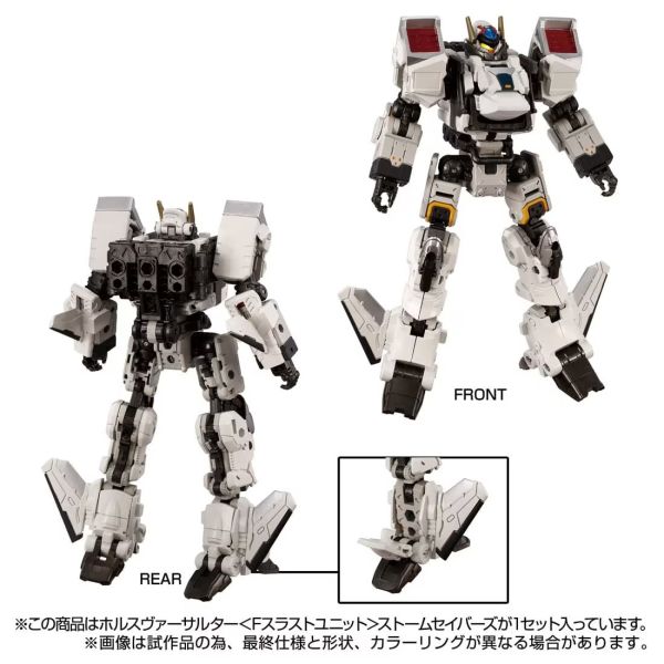 玩具聯合國 現貨 戴亞克隆 DIACLONE 荷魯斯 萬能突襲者 <F推力裝置> 風暴軍刀 TM-31 