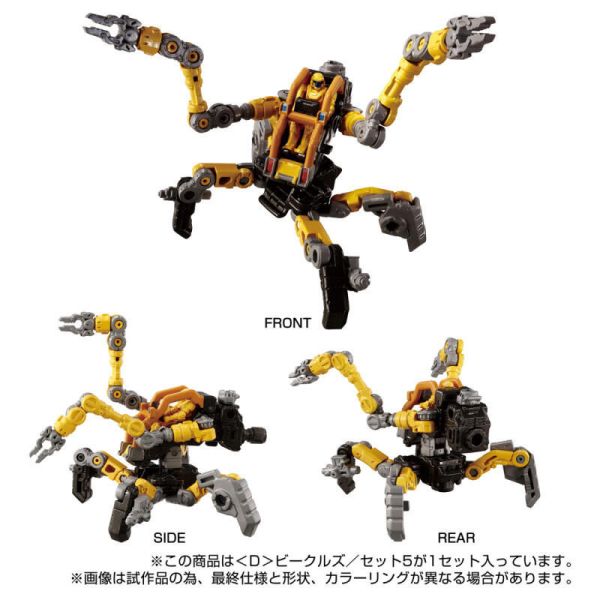 玩具聯合國  現貨 戴亞克隆 DIACLONE D-05 D車輛套組5 