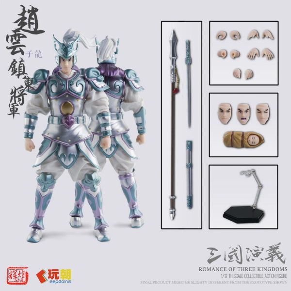 玩具聯合國 預購免訂金 玩朝玩具 三國演義 第5彈 鎮東將軍 趙雲 趙子龍 1/12 可動人偶 