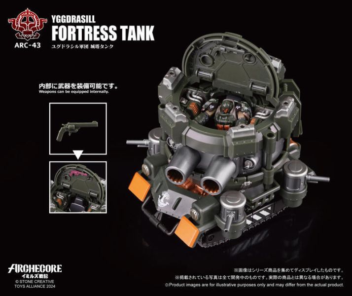 玩具聯合國★ 預購免訂金 ARCHECORE ARC-43 世界之樹軍團 城塔坦克 