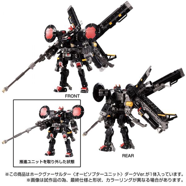 玩具聯合國★ 現貨 戴雅克隆 戰術行者 TM-15  Hawk Versalter Orbisopter Unit 暗黑版 
