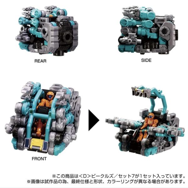 玩具聯合國 現貨 戴亞克隆 DIACLONE D-07 <D> 車輛套組7 TTMALL限定 
