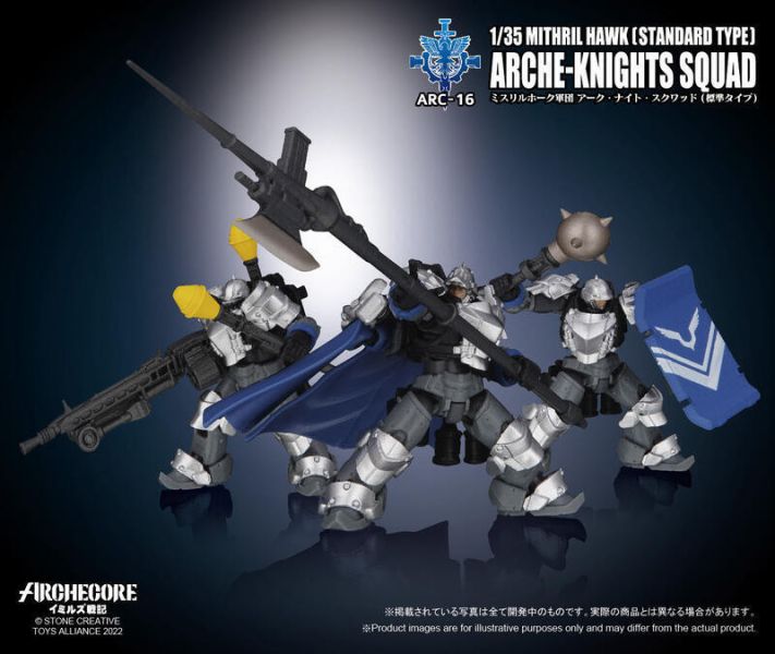 玩具聯合國 現貨 幻古戰紀 ARCHECORE ARC-16 秘銀雄鷹軍團 幻古騎士小隊 泛用裝備型 