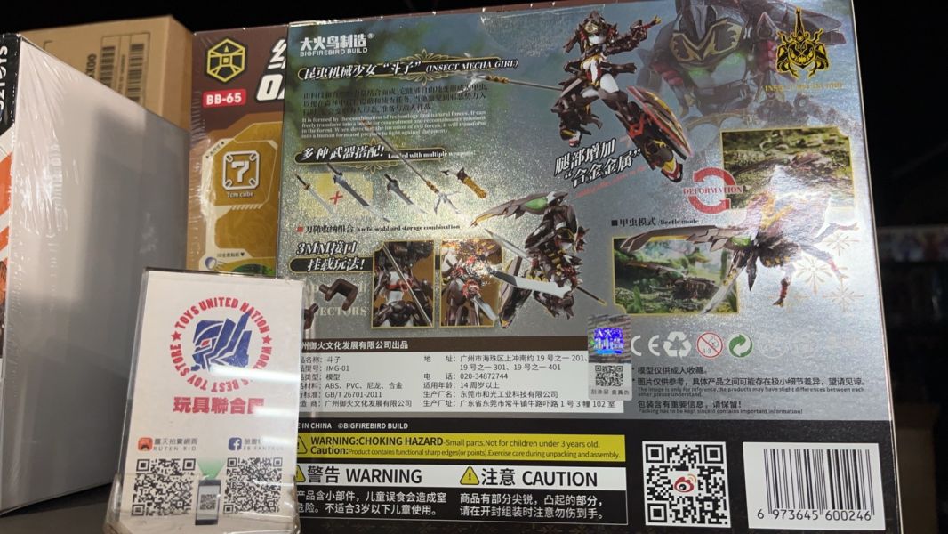 玩具聯合國 補貨 大火鳥製造 1/12 蟲機姬 斗子 機娘 合金完成品 