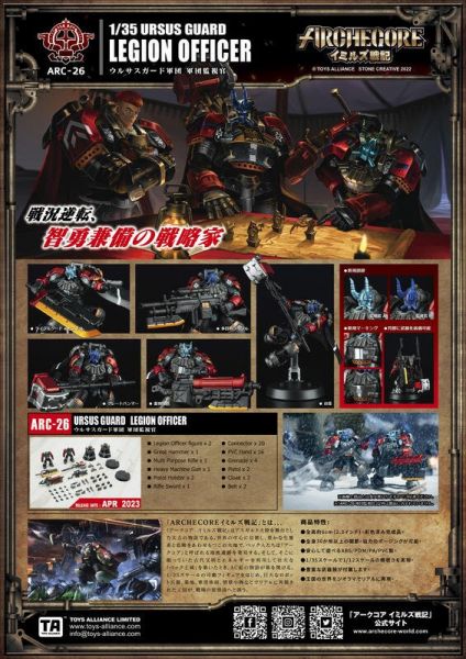 玩具聯合國★ 現貨 ARCHECORE 幻古戰記 ARC-26 灰熊守衛軍團 軍團督導官 
